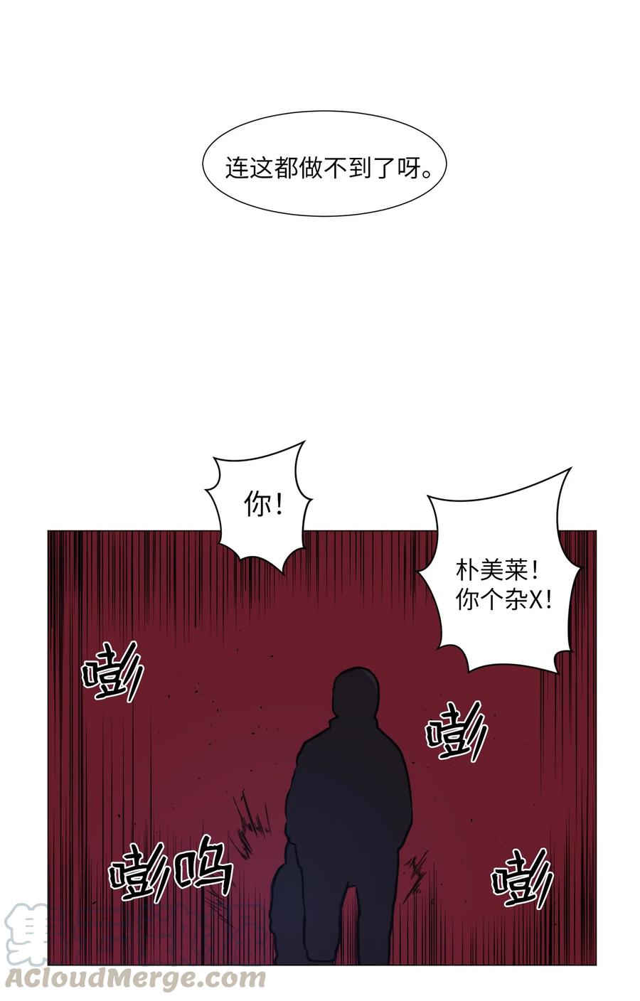 54 末路(1/2)-第54话