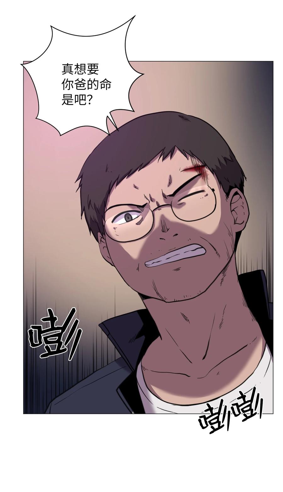 54 末路(1/2)-第54话