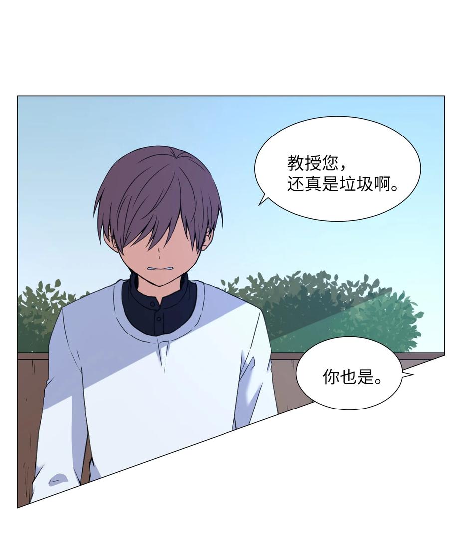 58 灵魂残渣(1/2)-第58话