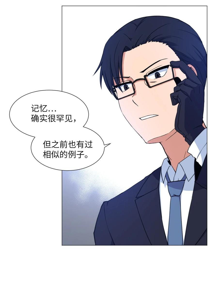 58 灵魂残渣(1/2)-第58话