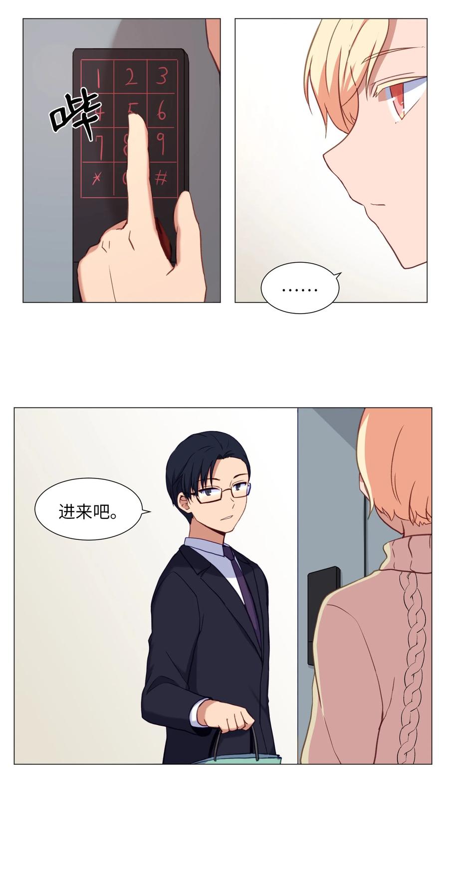 62 真实的刘伊(1/2)-第62话