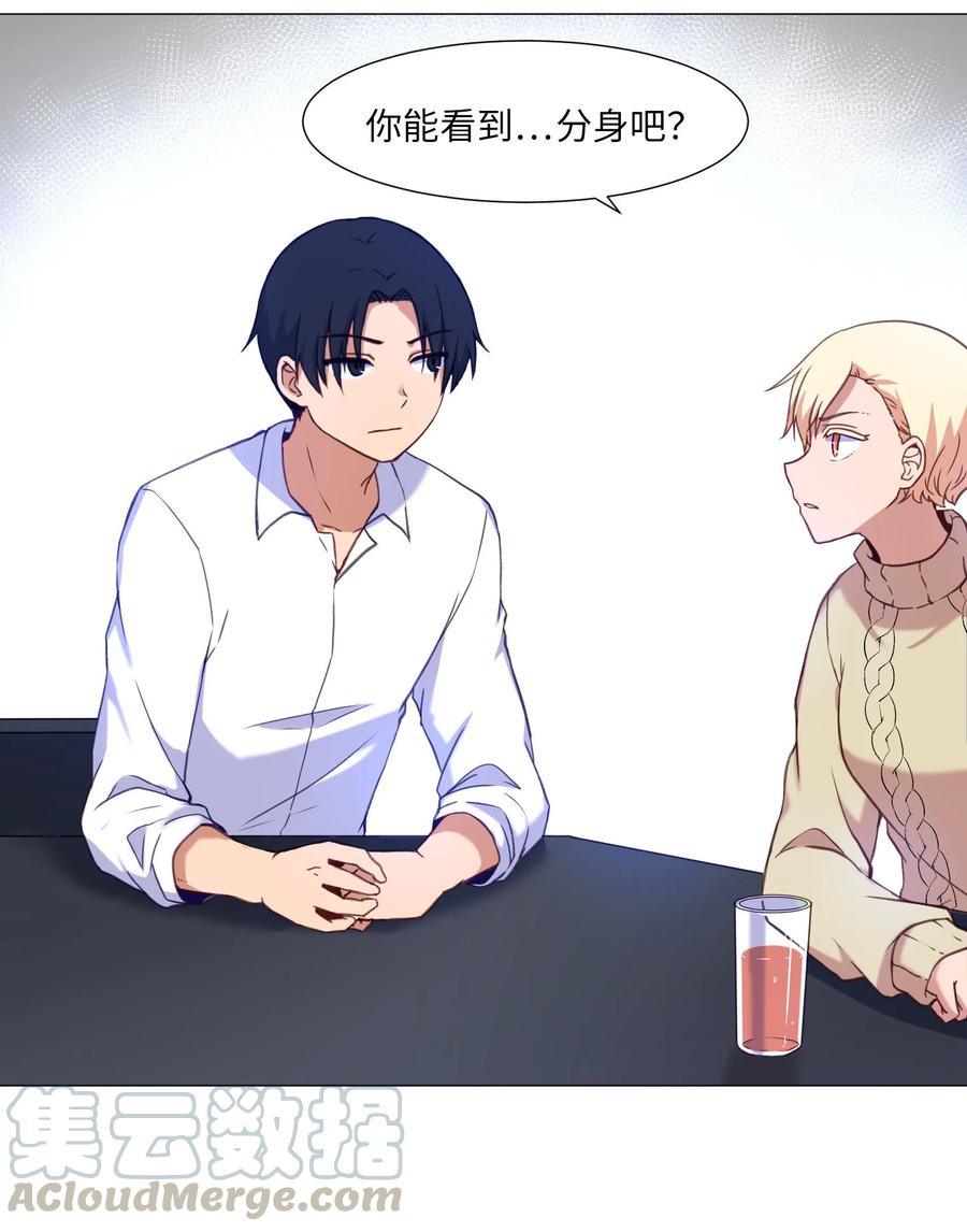 62 真实的刘伊(1/2)-第62话