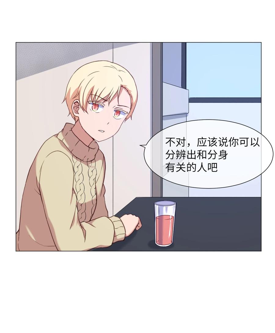 62 真实的刘伊(1/2)-第62话