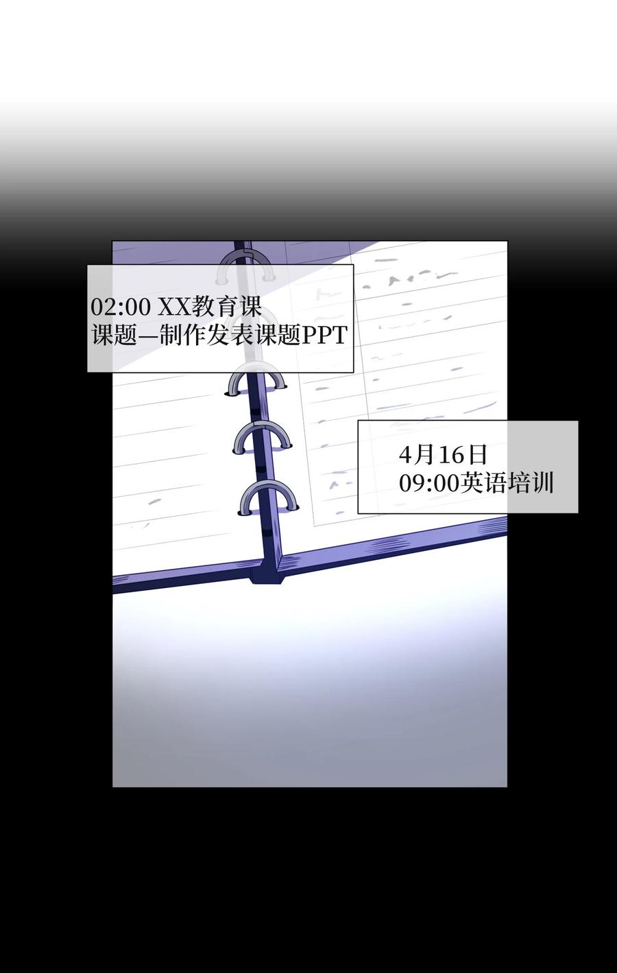 64 潜入(1/2)-第64话