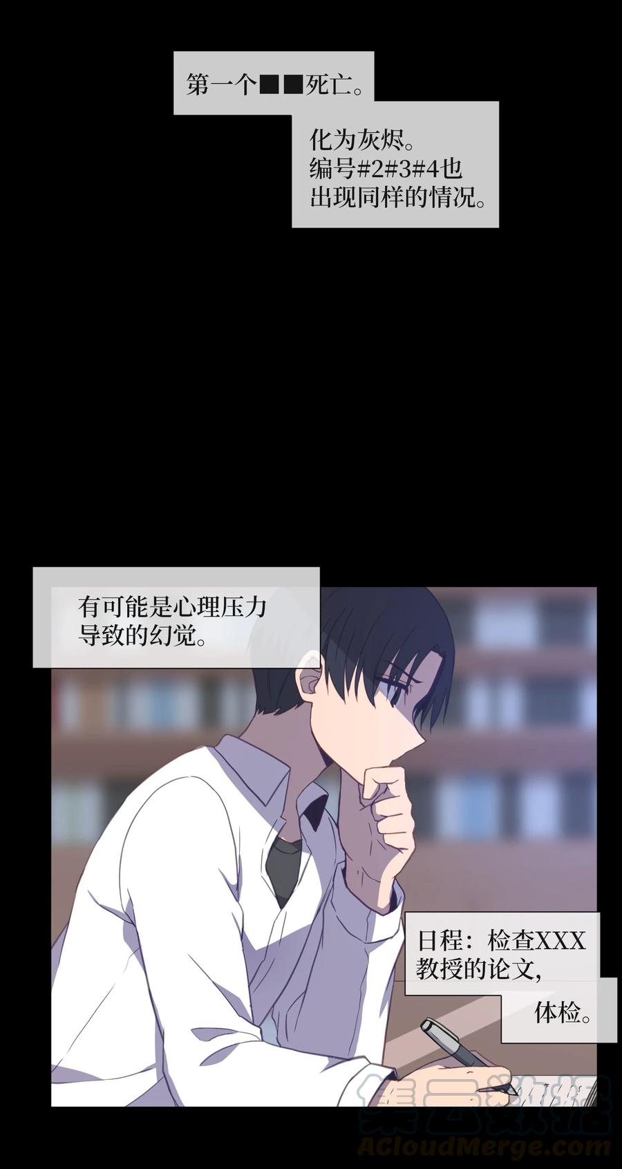 64 潜入(1/2)-第64话