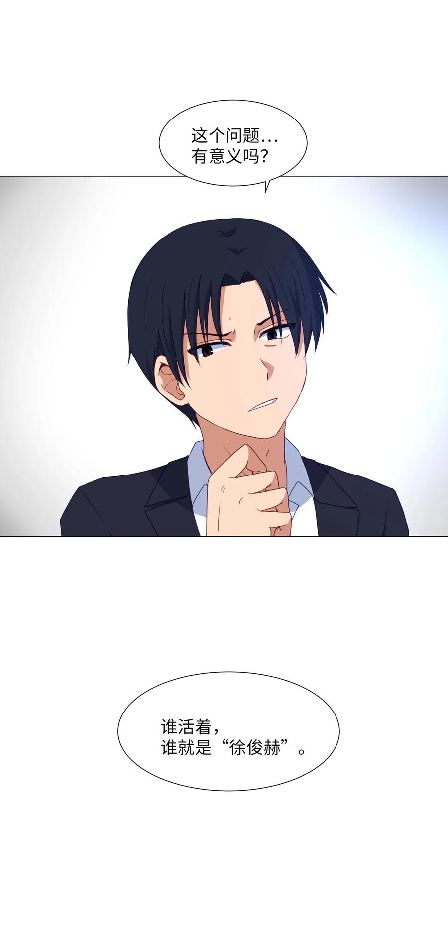 66 苏醒(1/2)-第66话