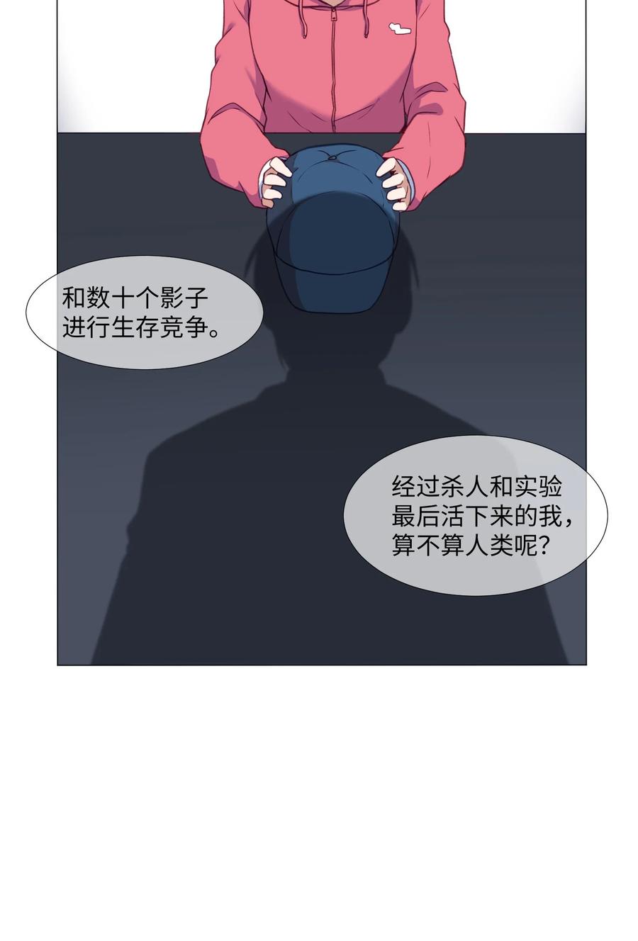 66 苏醒(1/2)-第66话