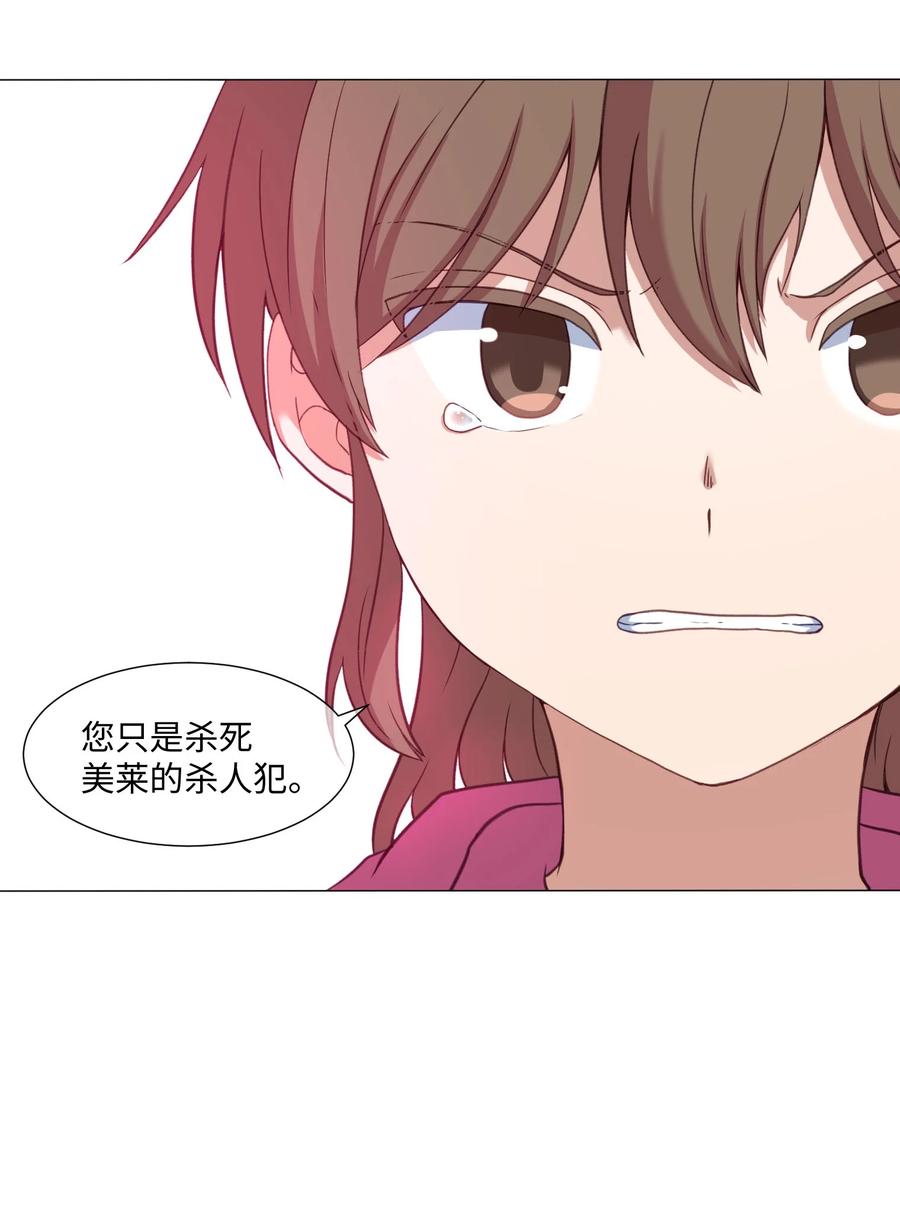 66 苏醒(1/2)-第66话