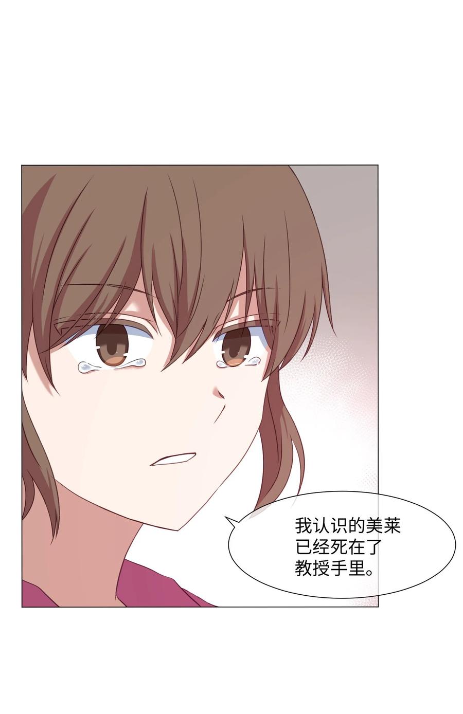 66 苏醒(1/2)-第66话