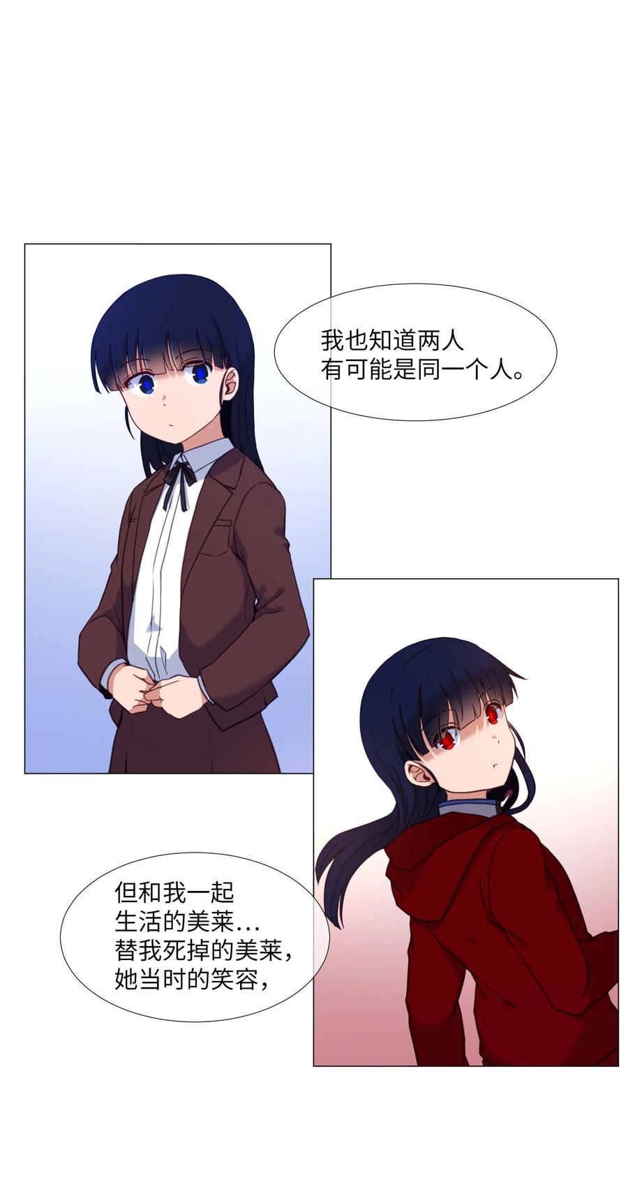 66 苏醒(1/2)-第66话