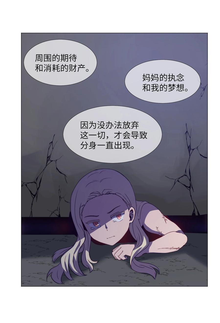 68 刘伊的心愿(1/2)-第68话