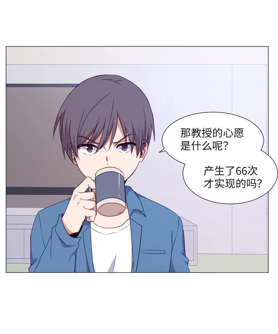 68 刘伊的心愿(1/2)-第68话