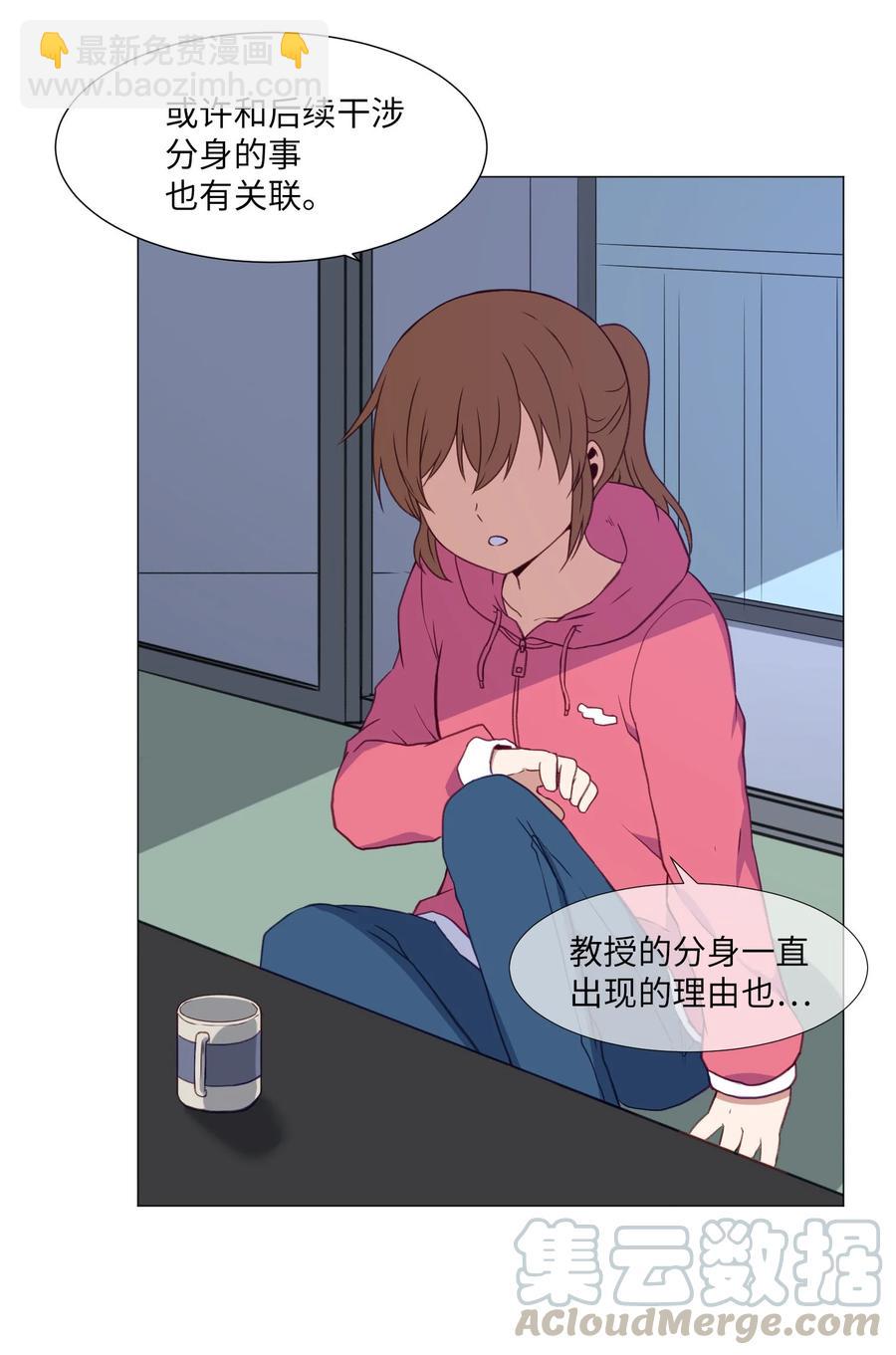 68 刘伊的心愿(1/2)-第68话