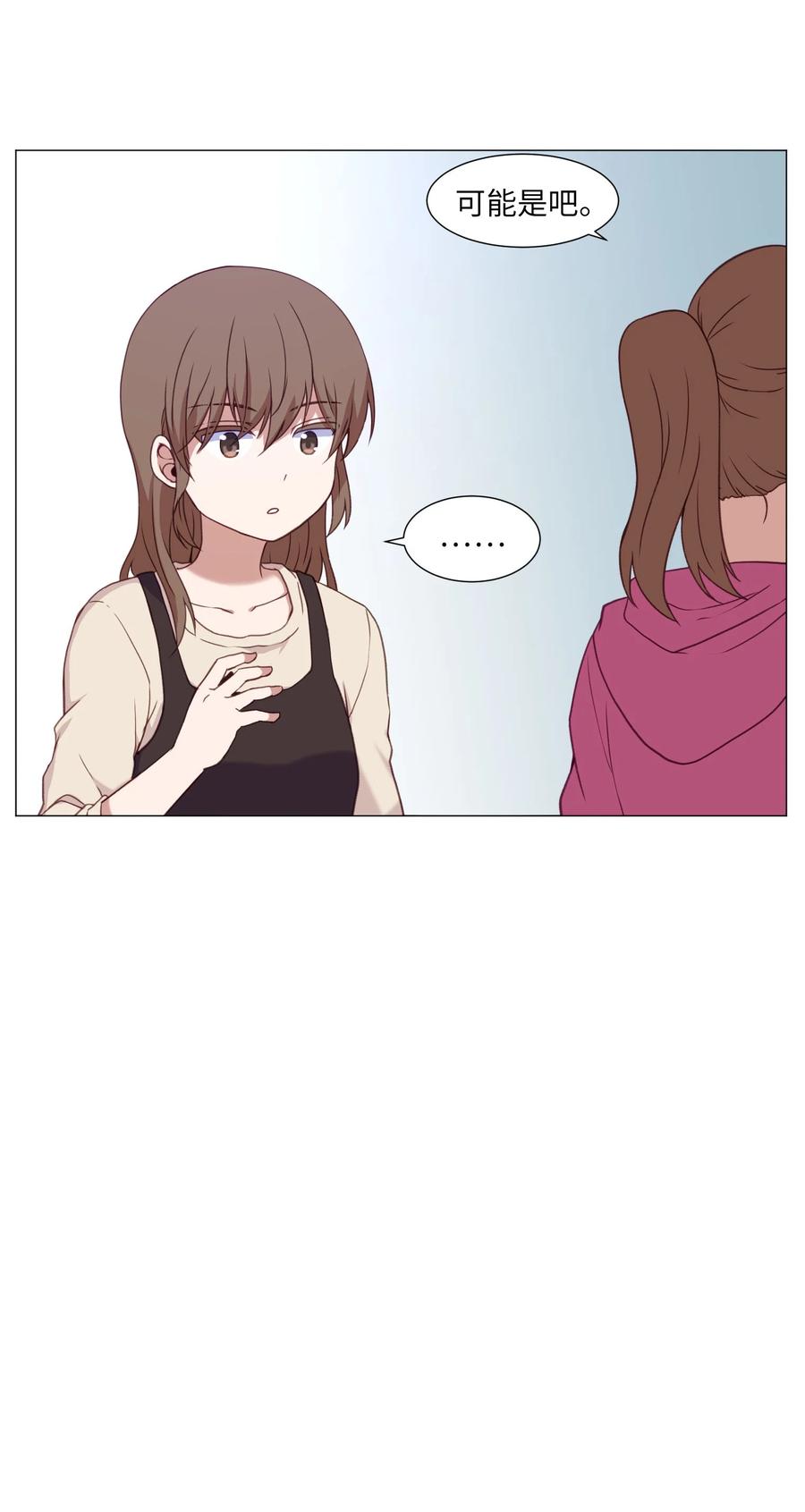 68 刘伊的心愿(1/2)-第68话