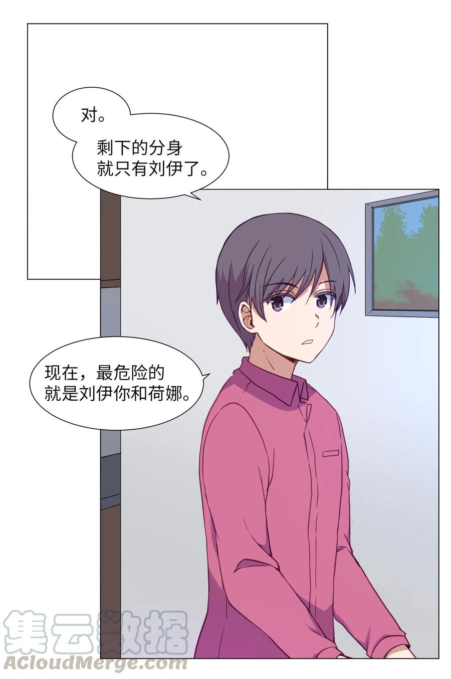 68 刘伊的心愿(1/2)-第68话