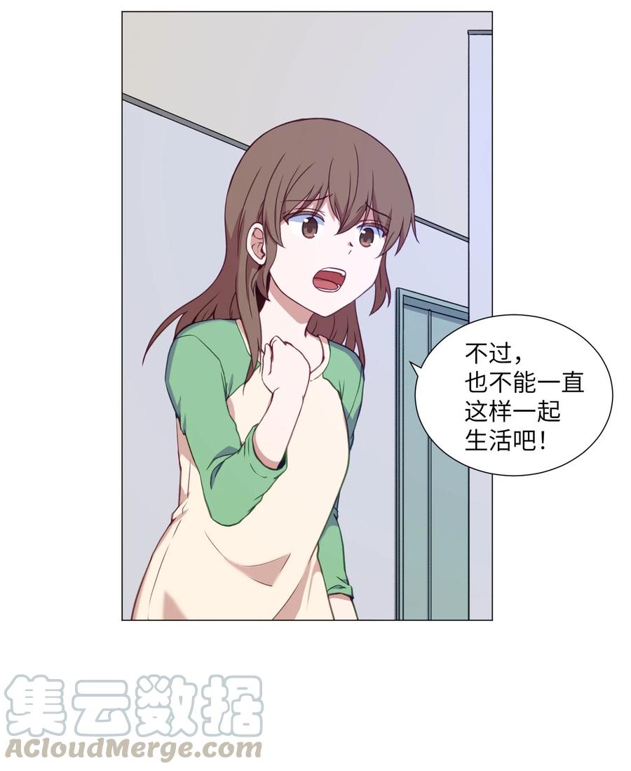 68 刘伊的心愿(1/2)-第68话