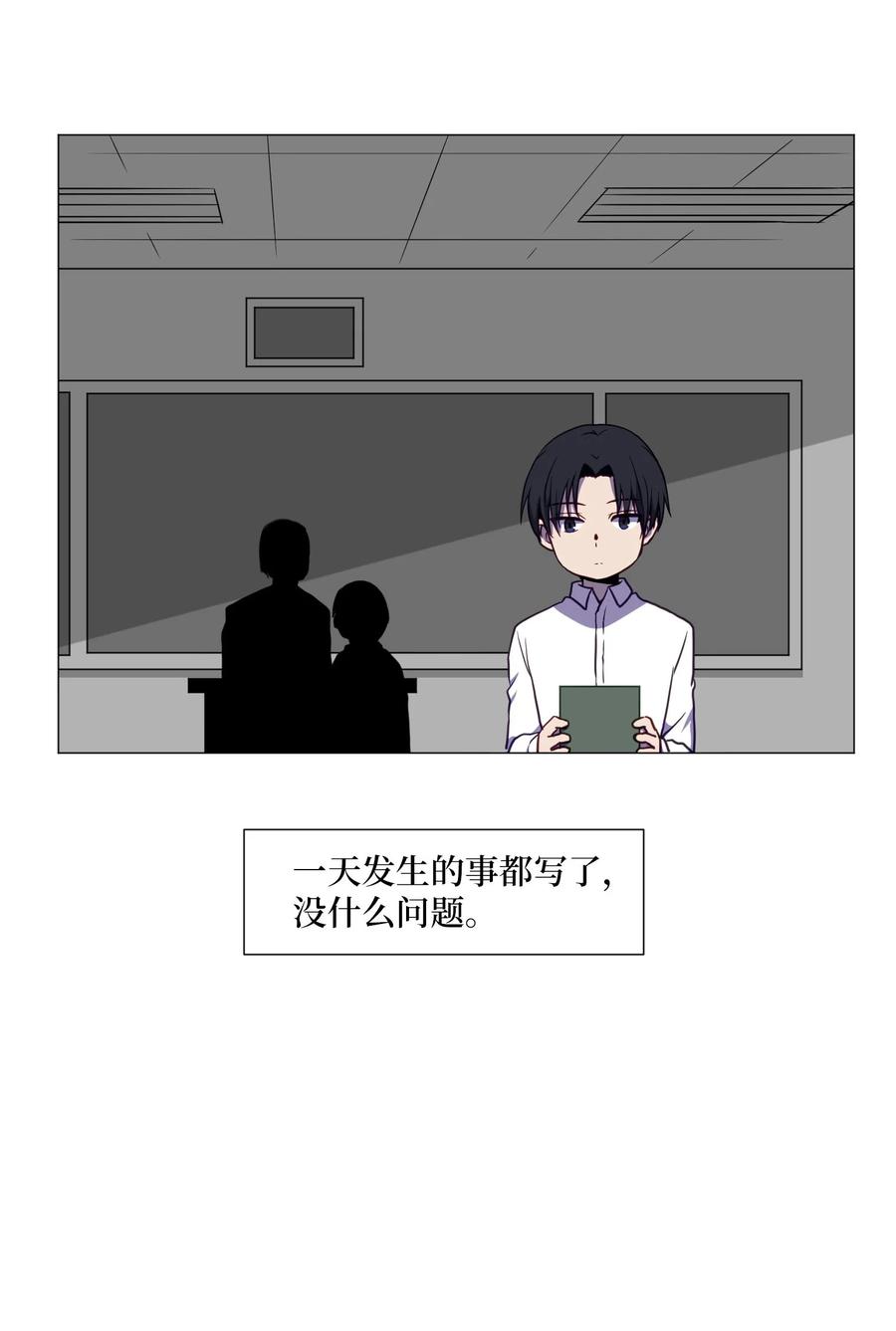 70 过往(1/2)-第70话