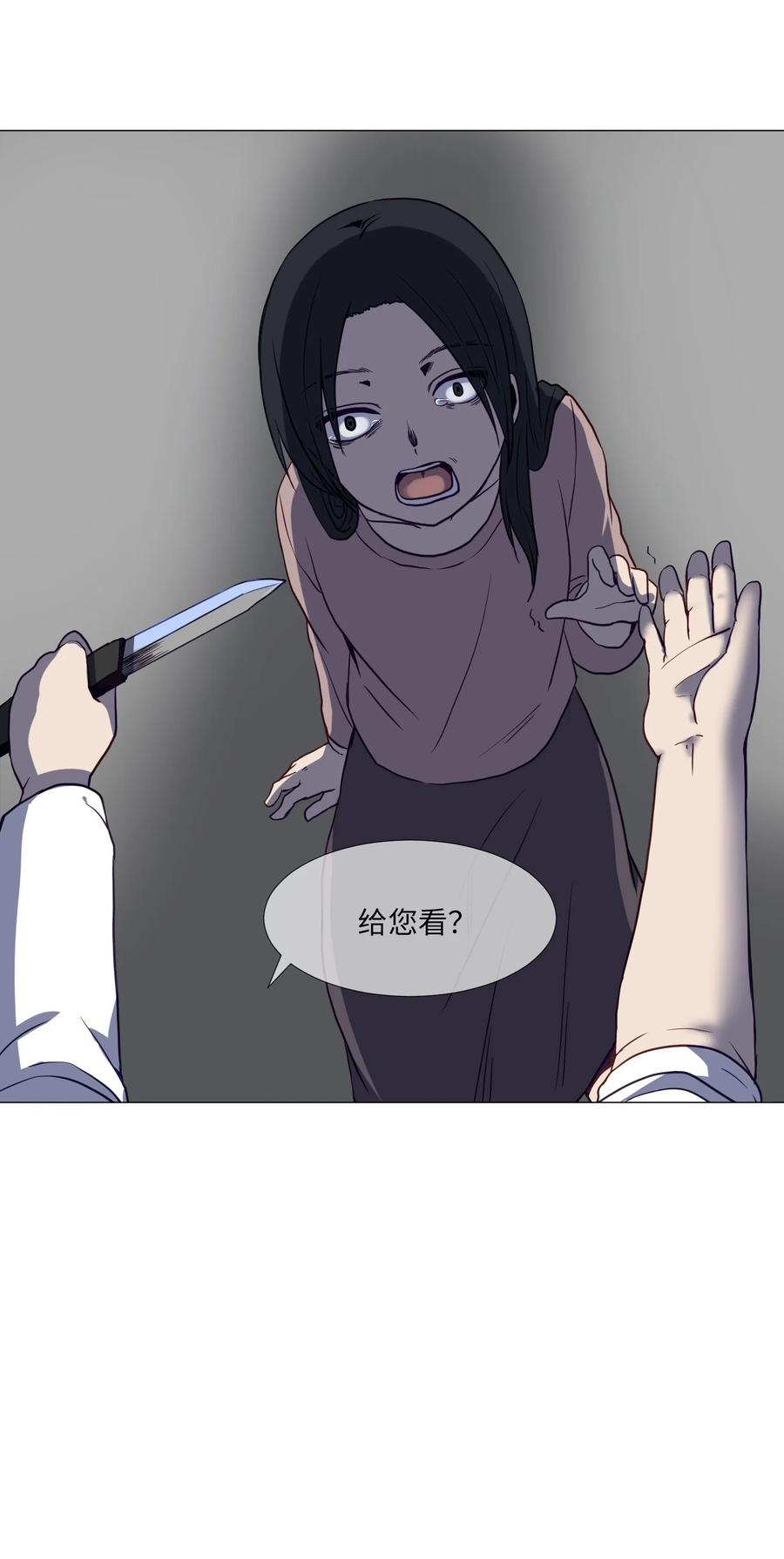 70 过往(1/2)-第70话