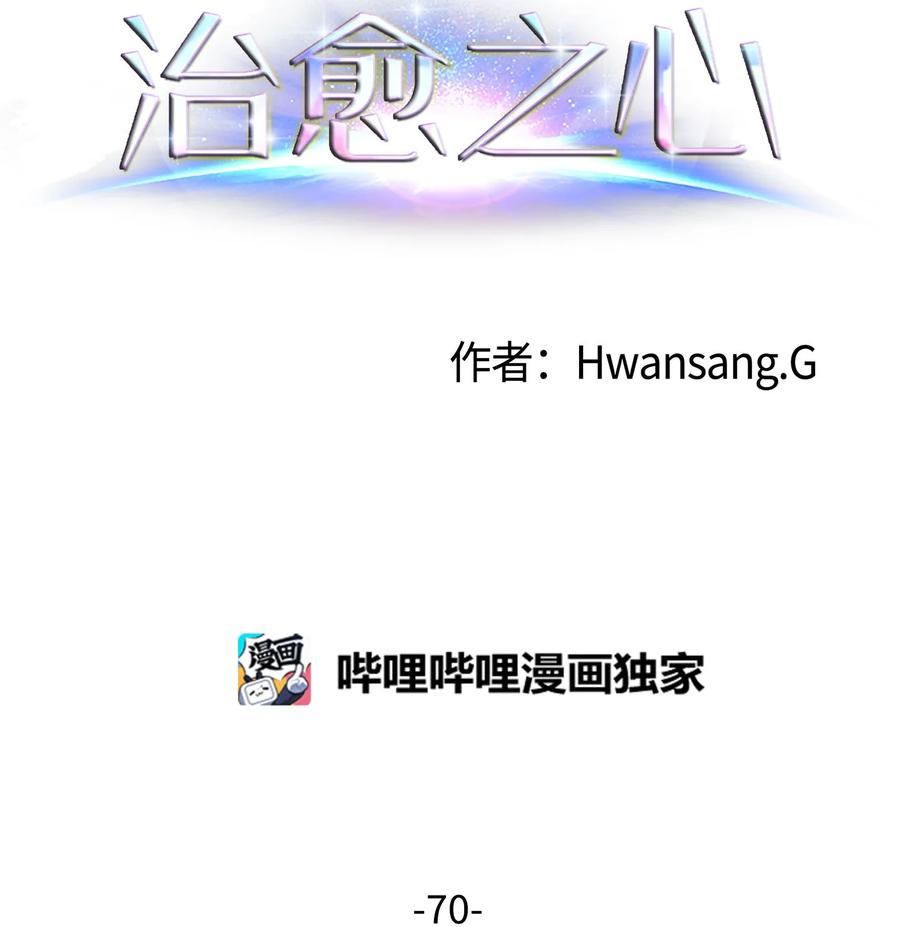 70 过往(1/2)-第70话