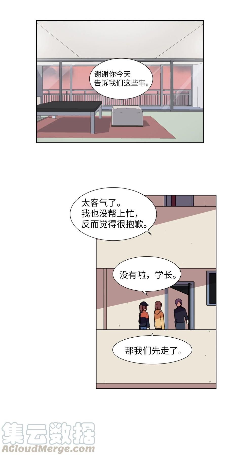 08 危机(1/2)-第8话