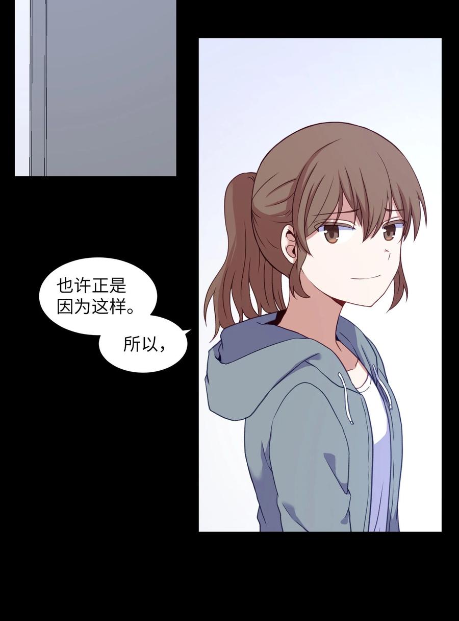 72 刘伊的真心(1/2)-第72话