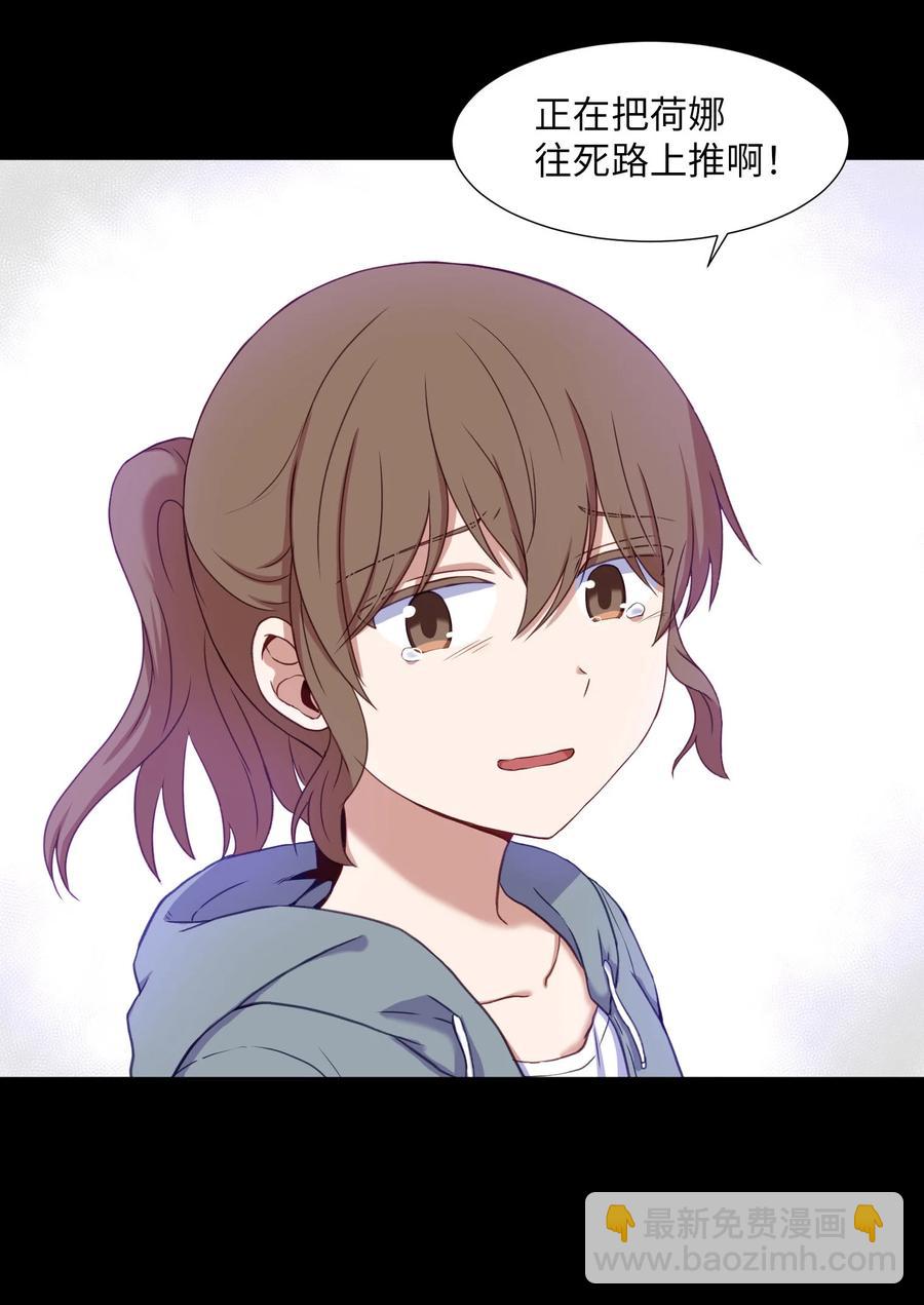 72 刘伊的真心(1/2)-第72话