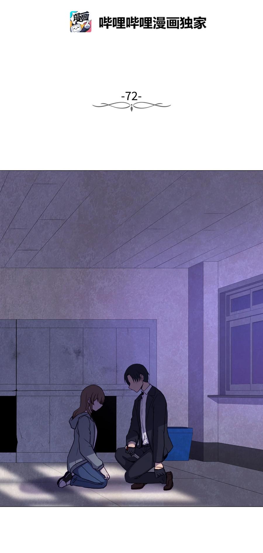 72 刘伊的真心(1/2)-第72话