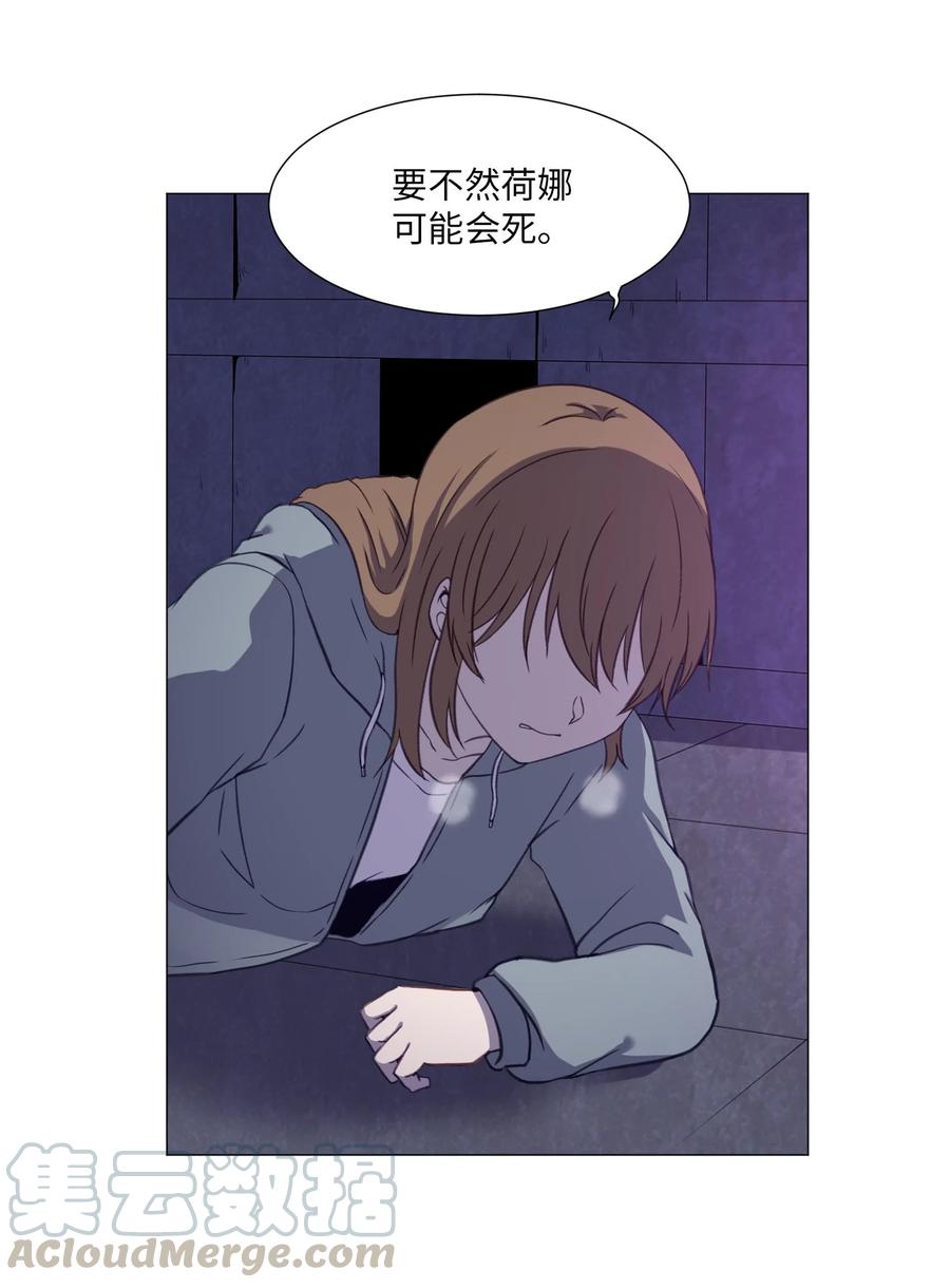 72 刘伊的真心(1/2)-第72话