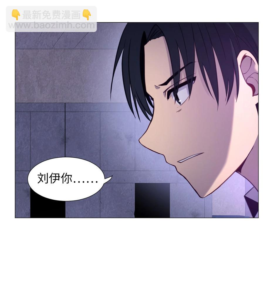 72 刘伊的真心(1/2)-第72话