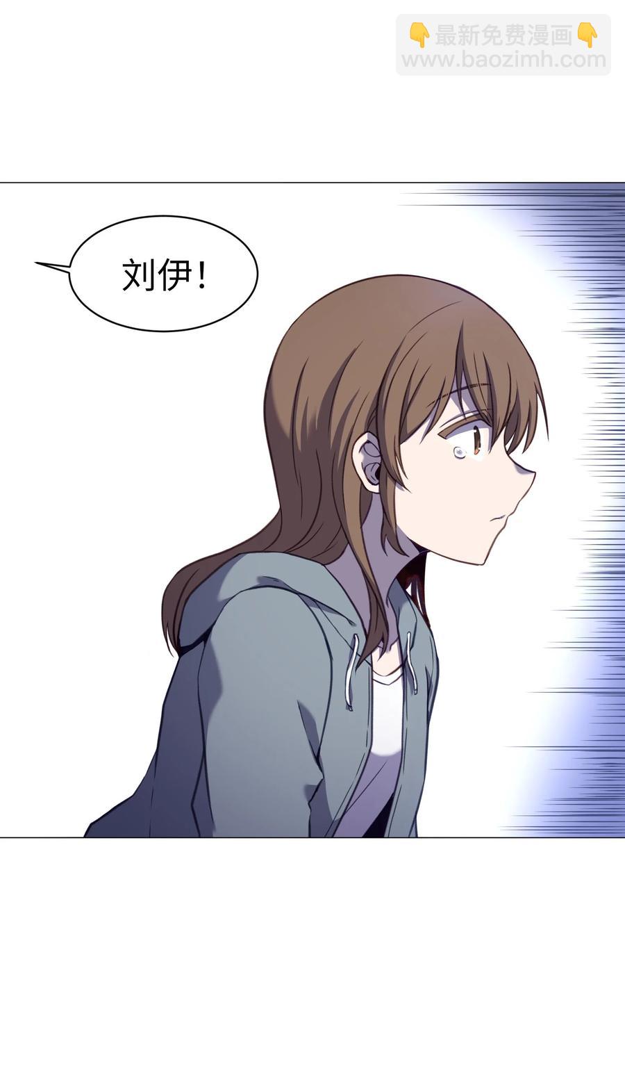 72 刘伊的真心(1/2)-第72话