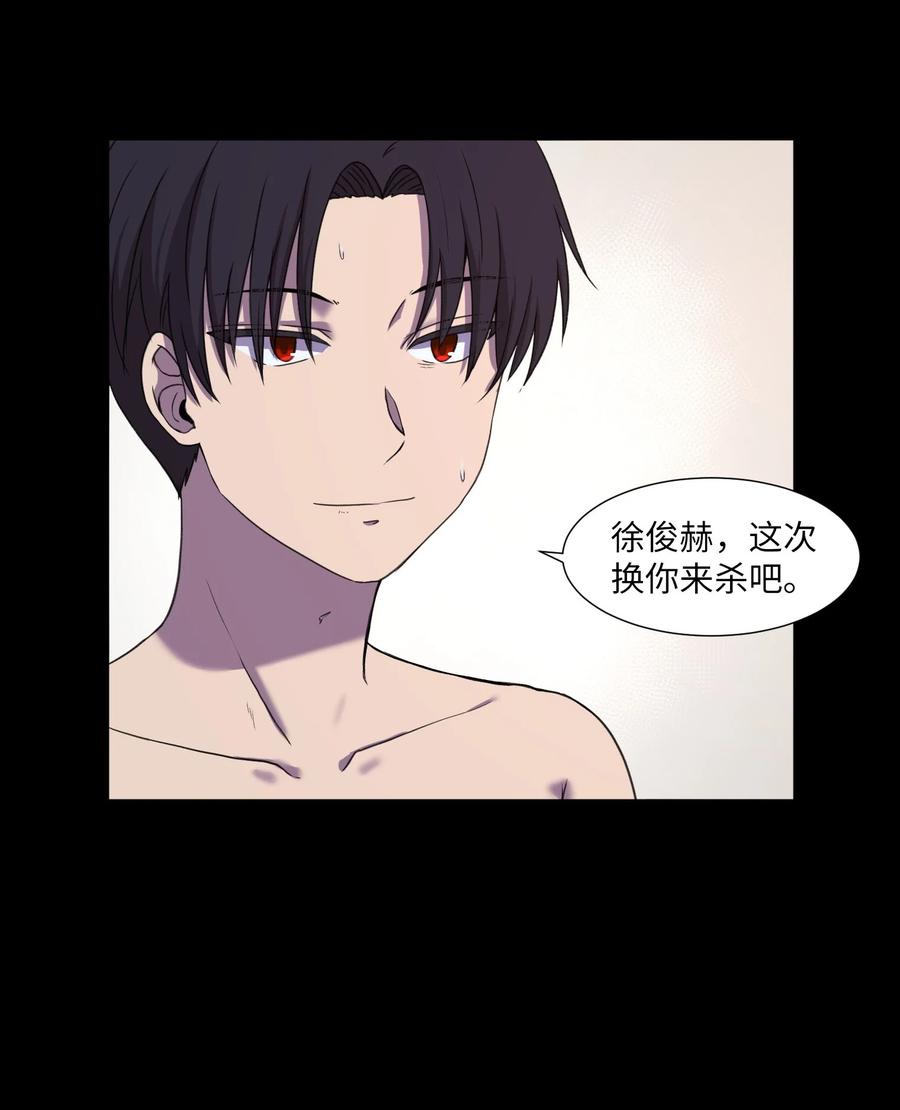 74 徐俊赫(1/2)-第74话