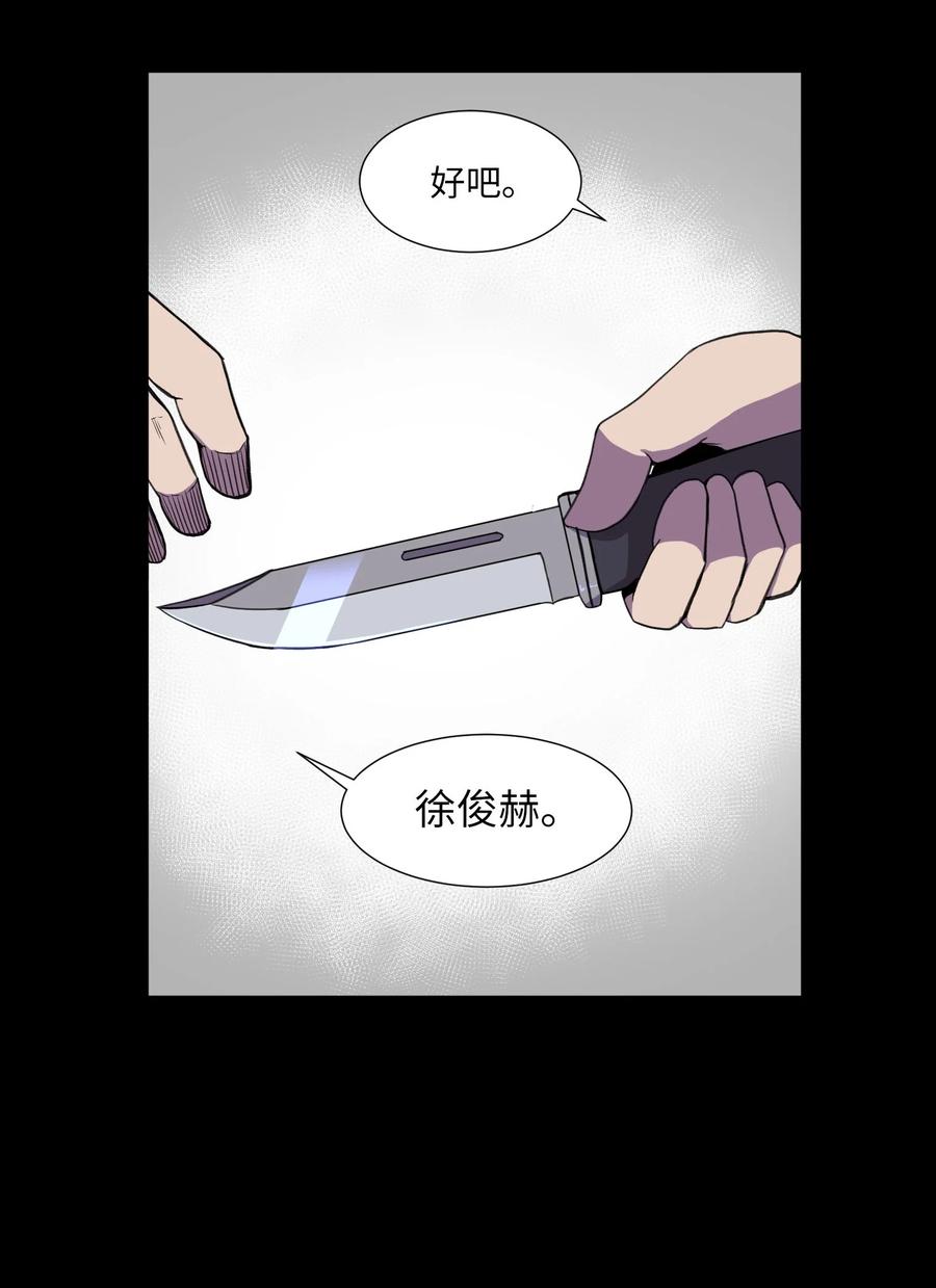 74 徐俊赫(1/2)-第74话