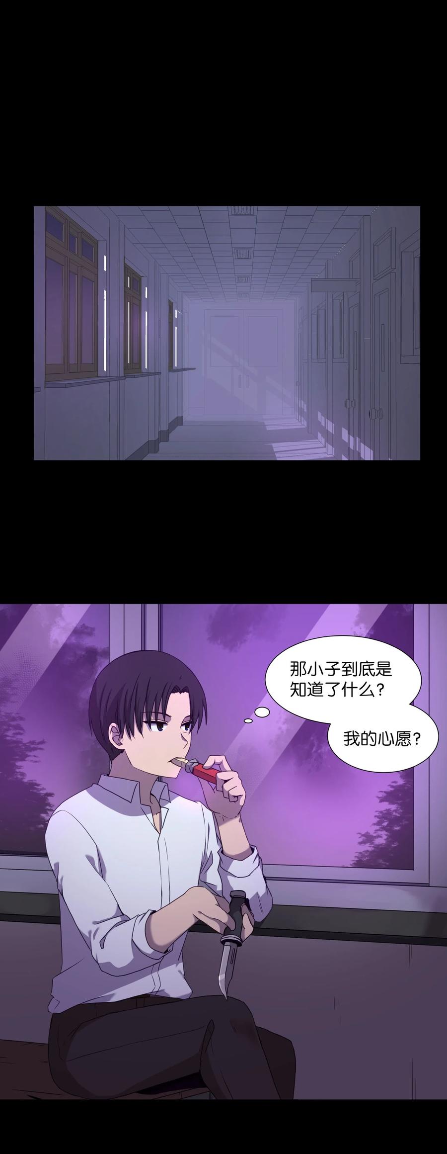 74 徐俊赫(1/2)-第74话