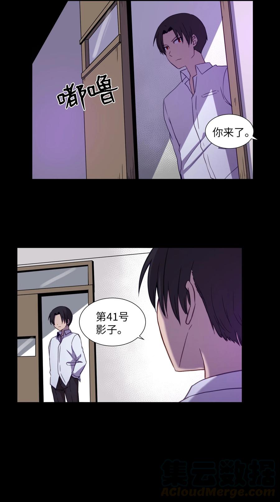 74 徐俊赫(1/2)-第74话