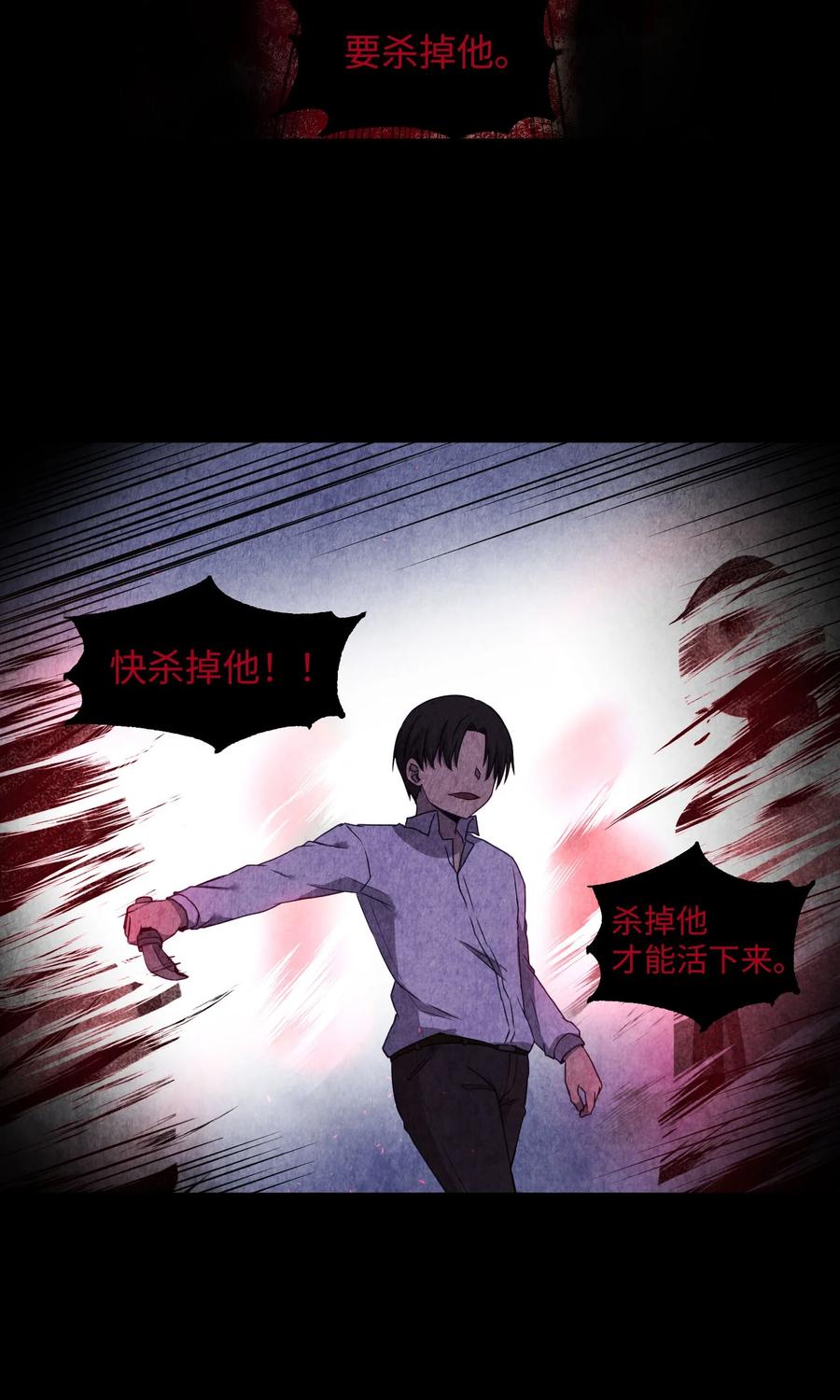 74 徐俊赫(1/2)-第74话