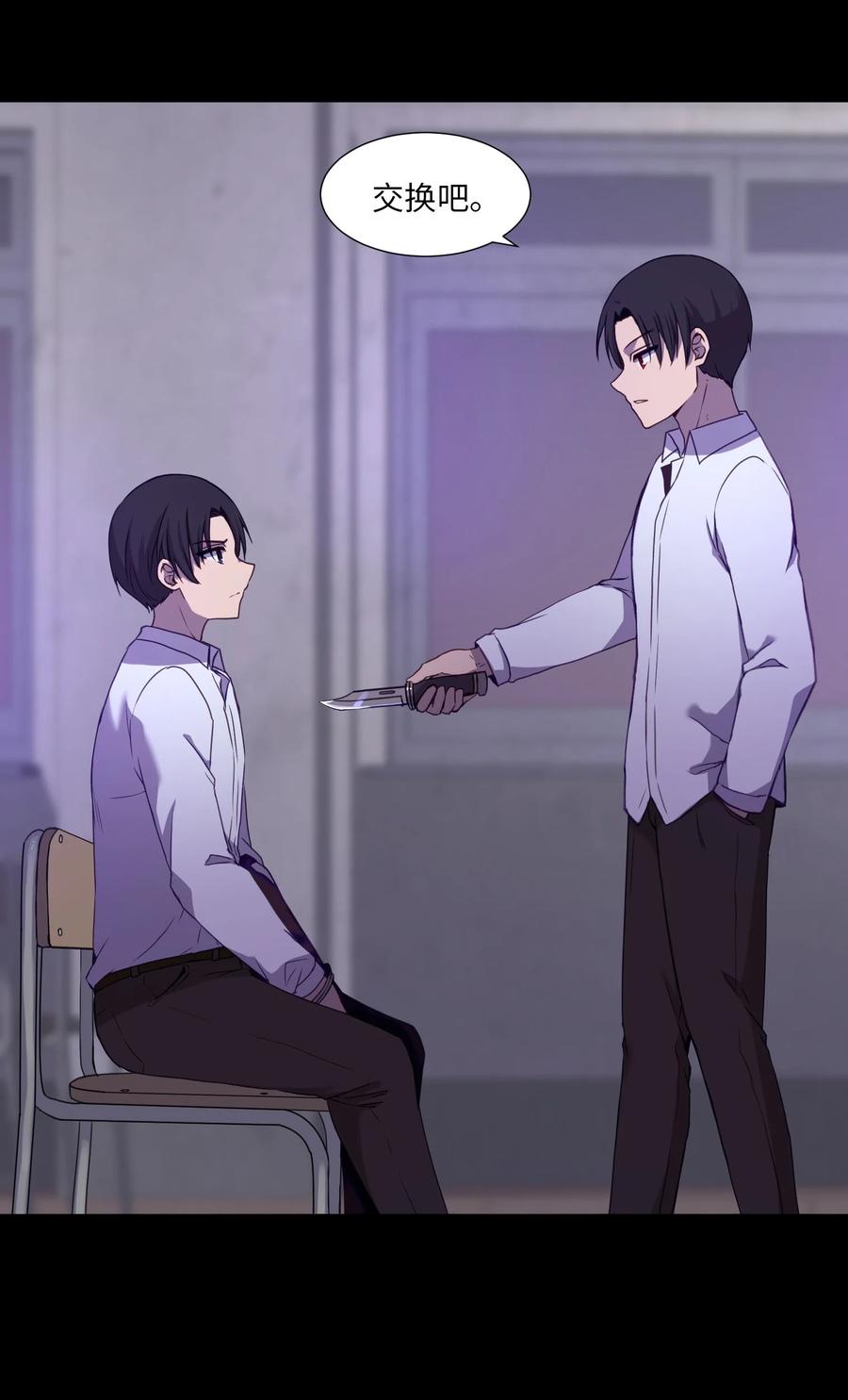 74 徐俊赫(1/2)-第74话