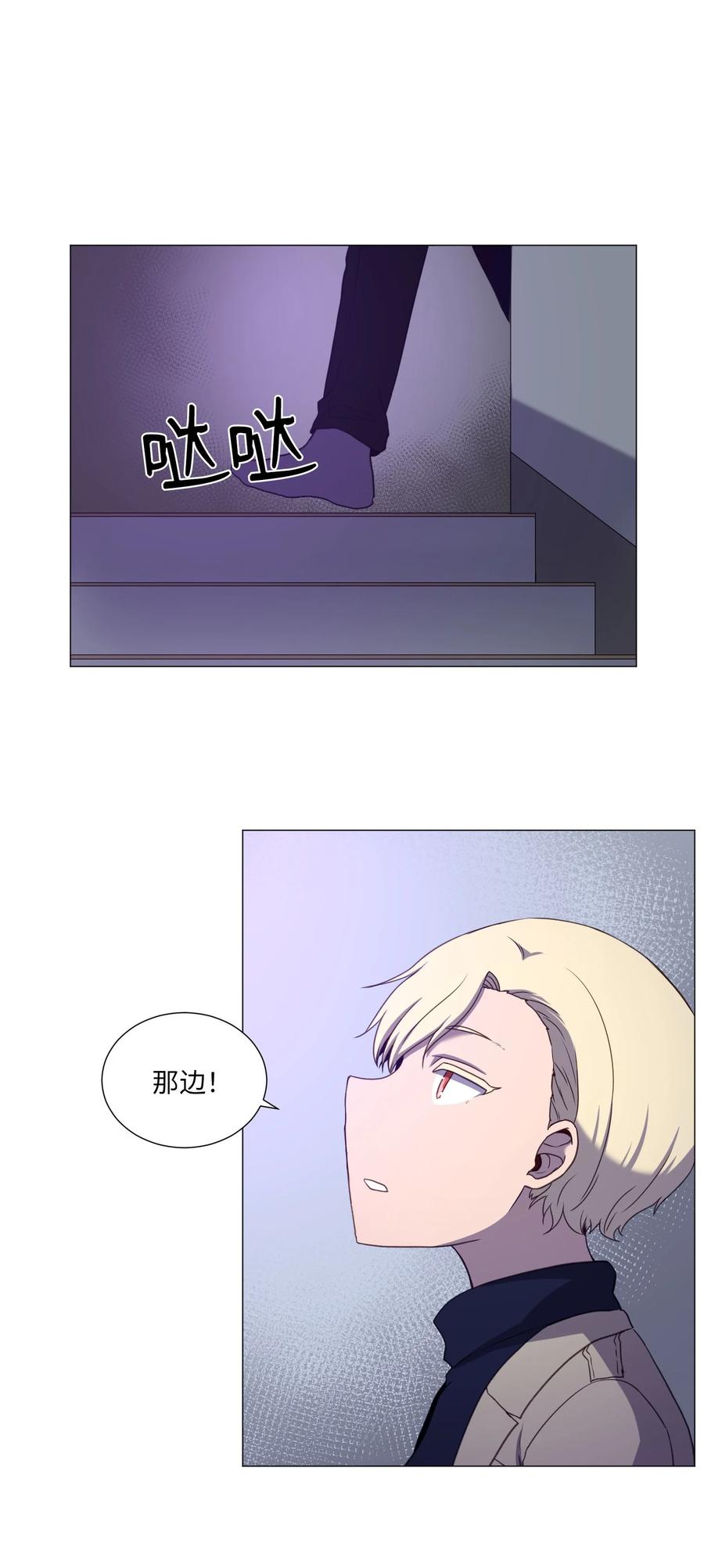 76 是影子还是怪物(1/2)-第76话