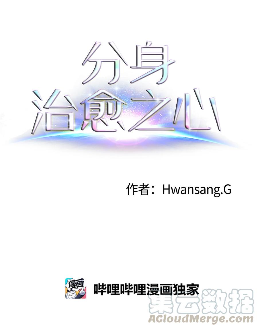 76 是影子还是怪物(1/2)-第76话