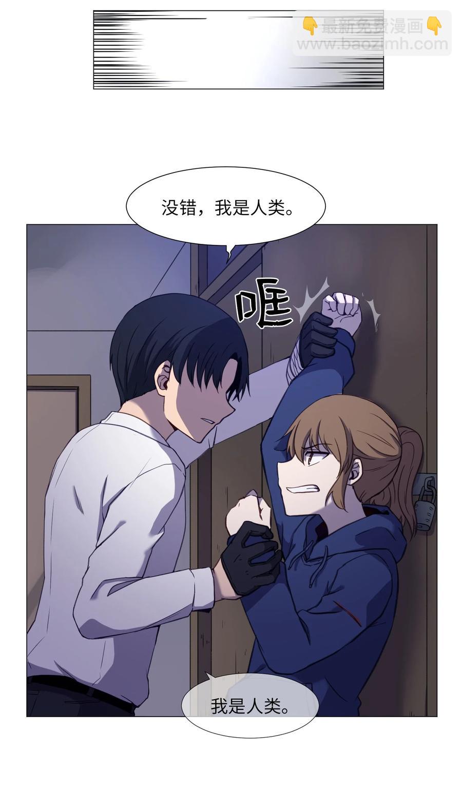 76 是影子还是怪物(1/2)-第76话