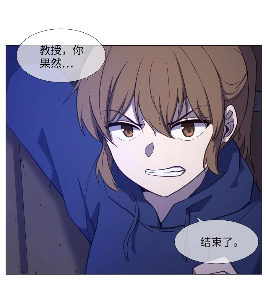 76 是影子还是怪物(1/2)-第76话