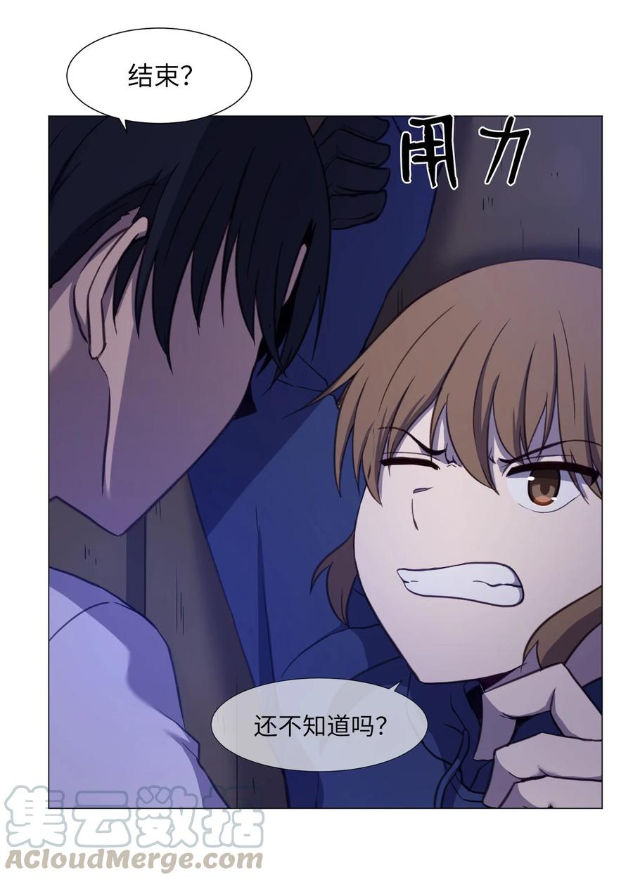 76 是影子还是怪物(1/2)-第76话