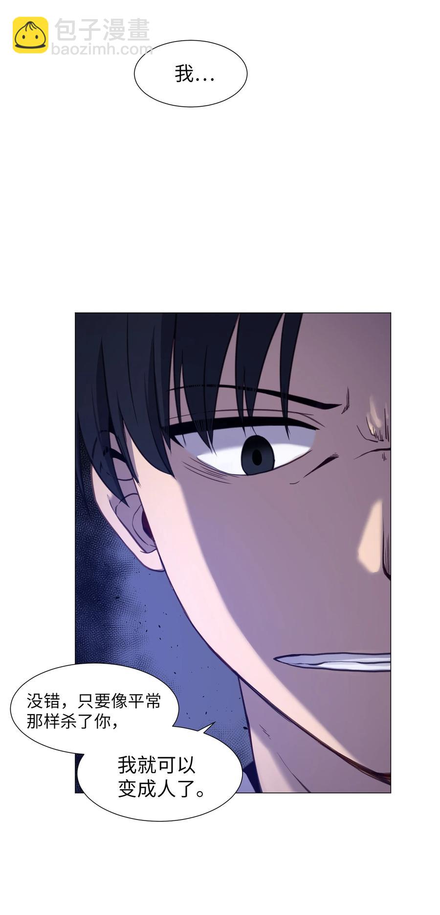 76 是影子还是怪物(1/2)-第76话