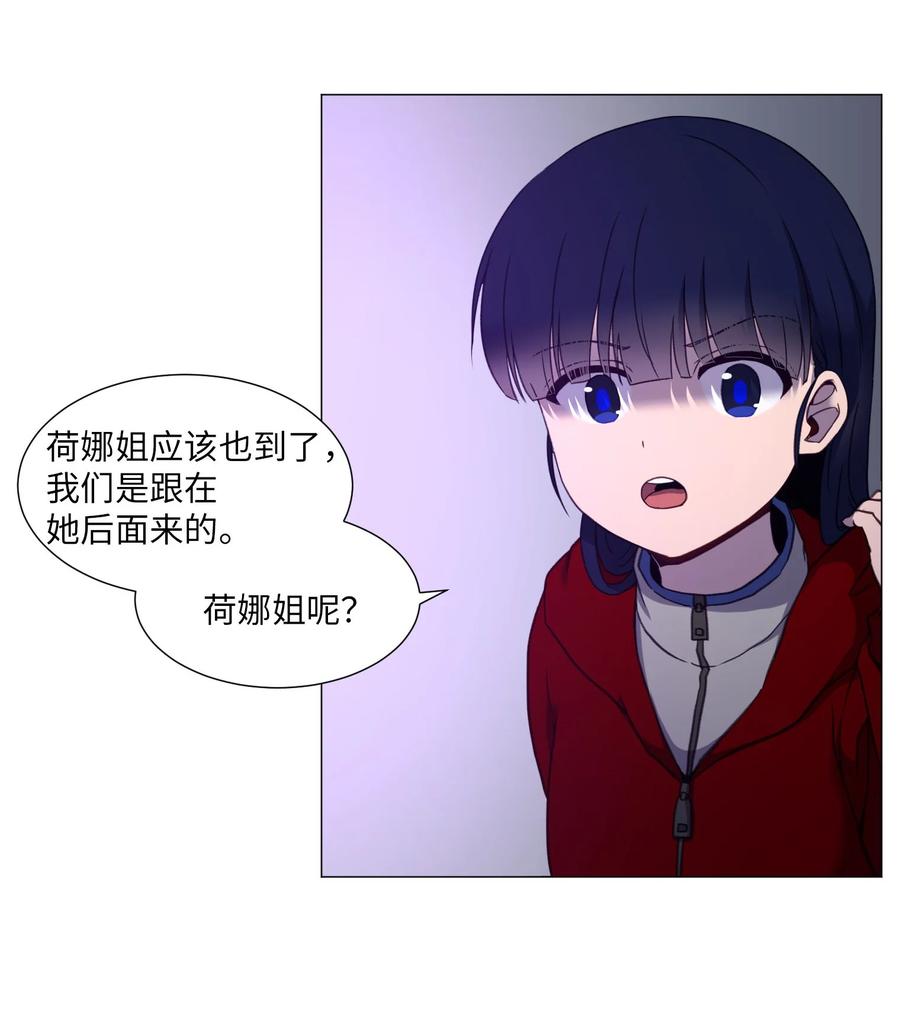 76 是影子还是怪物(1/2)-第76话