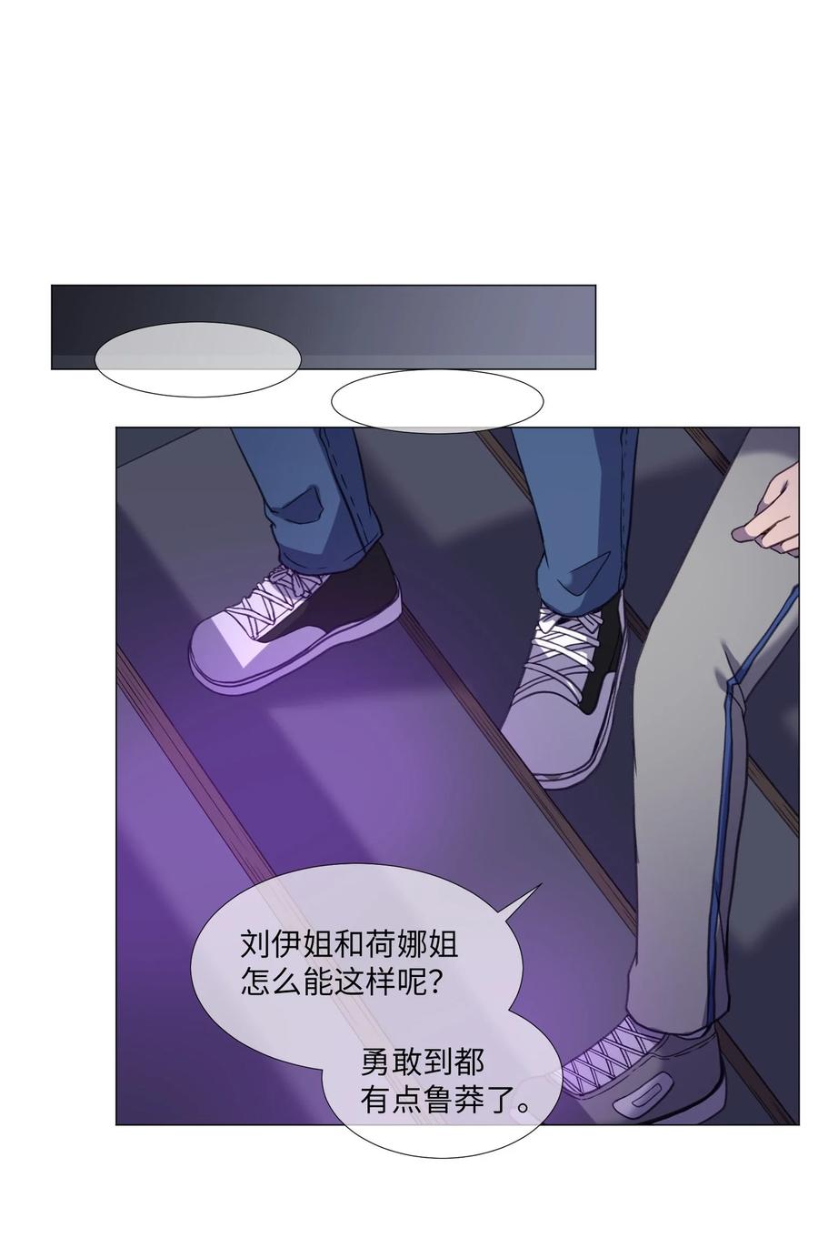 76 是影子还是怪物(1/2)-第76话