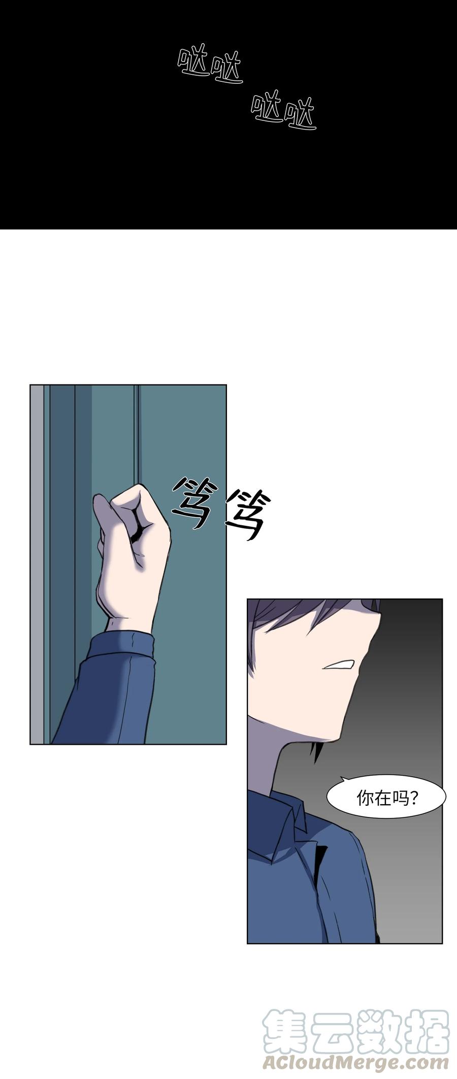 10 新宇身上发生的事(1/2)-第10话