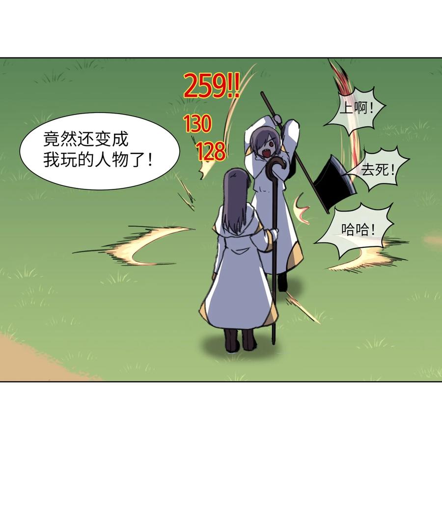 10 新宇身上发生的事(1/2)-第10话