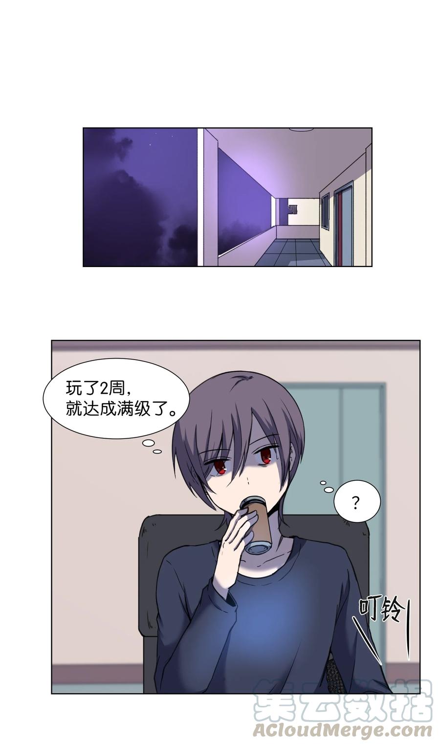 10 新宇身上发生的事(1/2)-第10话