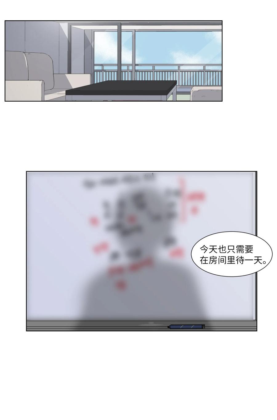 10 新宇身上发生的事(1/2)-第10话