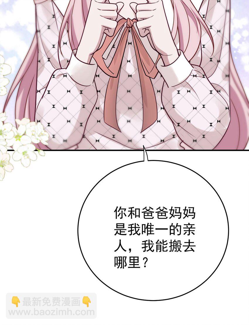 第9话 回家(1/2)-第10话