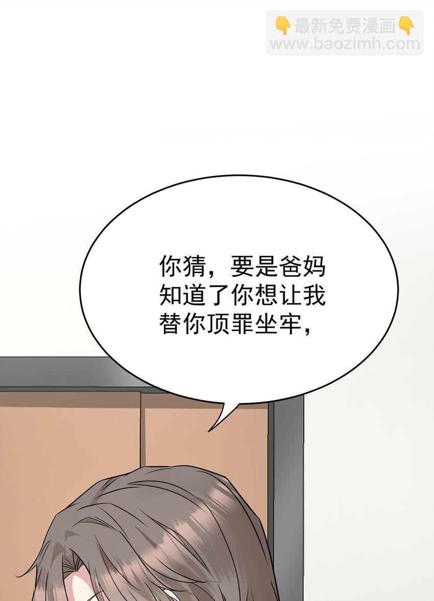 第9话 回家(1/2)-第10话